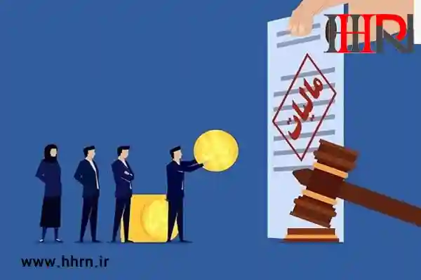 بررسی مالیات از طریق صورتحساب ها
